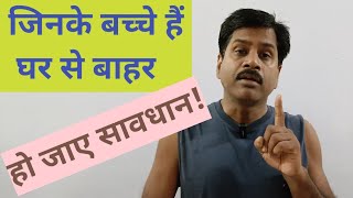 साइबर ठगी से कैसे बचेंCyber Crime In IndiaData Scientist Classes [upl. by Aneez]