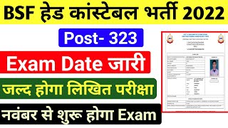 BSF HCM Exam Date 2022  BSF Head Constable Admit Card 2022  BSF HCM Exam Date New Update  BSF HC [upl. by Henarat]