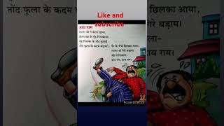 The book knowledge 1 follow motivation upsc लालाजी ने केला खाया [upl. by Rahs723]