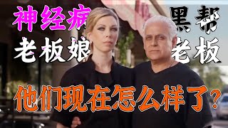 【廚房噩夢】史上最經典！神經病夫妻開「黑店」！當年轟動全美的艾米烘焙公司，後來怎麼樣了？ kitchen nightmares  amys baking company update [upl. by Swanhilda]