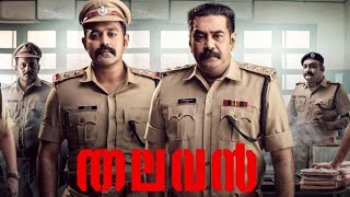 Thalavan 2024 Full Movie  Malayalam full movie 2024 HD  Biju Menon  Asif Ali [upl. by Nodmac]