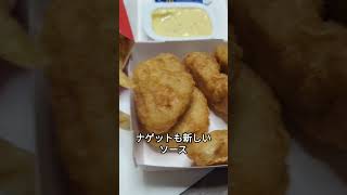 とらの昼飲み マクドナルドのふわとろ月見バーガーで金麦 [upl. by Nisay440]