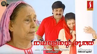 നിലാവിന്റെ മുത്ത്  Malayalam Home Cinema Nilavinte Muthu [upl. by Neffets501]