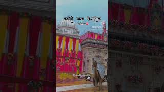 जय मां करणी जय jai maa karni jaimaakalibengalichannel jaymaaMata VinodPariharAmarsar [upl. by Halilahk]