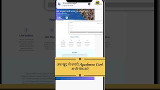 Ayushman Card Apply Online l check eligibility for Ayushman card by aadhar card l pmjayshorts [upl. by Nelag]