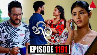 Neela Pabalu නීල පබළු  Episode 1191  27th January 2023  Sirasa TV [upl. by Anselm]