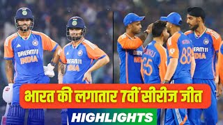 भारत की लगातार 7 वी सीरीज जीत  India Vs Bangladesh 2nd T20 2024 Highlight [upl. by Lillis]