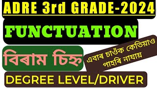 ADRE  PUNCTUATION  বিৰাম চিহ্ন  ENGLISH GRAMMAR  IMPORTANT PUNCTUATION technoeduinfo [upl. by Adnopoz857]