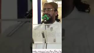 Janab Allama Farooqi Sahab Emotniol New Short Video [upl. by Sonya541]