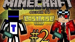 Minecraft  АНИГИЛЕЙШЕН С ПОДПИСЧИКАМИ  LastRise Сезон 3 Серия 2 [upl. by Aicenert512]