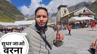 बहुत कुछ गलत हो रहा केदारनाथ धाम में  Kedarnath Yatra 2023  Pahadi Biker  Alok Rana [upl. by Gibb150]