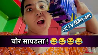 चॉक्लेट चोरताना चोर सापडला  anjali bai catch in cctv Camera  anjali bai offical [upl. by Hsetih]