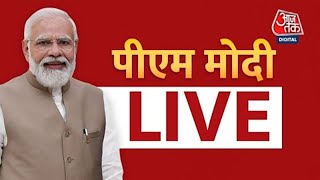 🔴LIVE TV PM Modi LIVE  PM Modi Speech  PM Modi Today  Aaj Tak News In Hindi  Latest News [upl. by Noloc]