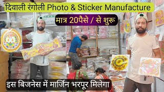 Diwali Rongoli Photo amp Sticker Manufacture  Rongali Sticker Wholesale Market  Diwali Decoration [upl. by Eppes]