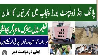 Planning amp Development Board Jobs 2024 Pakistanlatest today jobs pk 2024 [upl. by Milas]