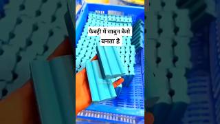 Sabun Kaise Banta Hai soap making viral [upl. by Sosthina460]