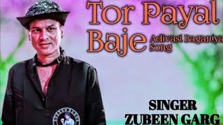 Tor Payel Baje Zubeen Garg Adivasi Baganiya Hit Song Singer Zubeen Garg 2024 [upl. by Vinson832]