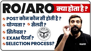 ROARO 2024  RO ARO KYA HOTA HAI  SYLLABUSEXAM PATTERNSALRYSELECTION PROCESS  BY VIVEK SIR [upl. by Hsenid]