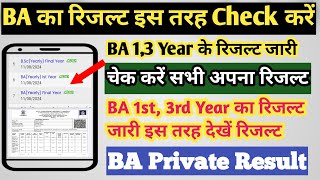 BA first Year result kaise dekhein  BA ka result kaise dekhe  ba 1st year result kaise dekhe  ba [upl. by Ynohtona]