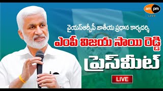 MP V Vijayasai Reddy Press Meet at Meghalaya Hotel Visakhapatnam  AMPM Live [upl. by Schwinn]