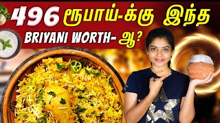 ஒரு Chicken Biriyani விலை ₹496ஆ😳  Pot Biriyani Taste எப்டி இருக்கு😉  Hemas Diary [upl. by Ainirtac]