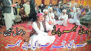 Saraiki Sada bahar  Saraiki Balochi jhumar Damni jhumar Party 😍🥰 [upl. by Frierson]