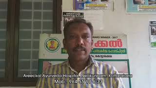 VARICOSE VEIN  AREECKAL AYURVEDA HOSPITAL  NELLIKUNNAM KOTTARAKARA  Mob  9645599633 [upl. by Eive]