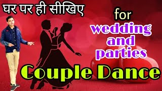 couple dance easy steps tutorial [upl. by Enilorak]