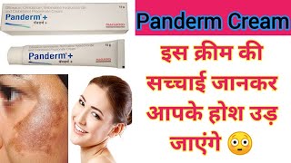 Panderm  Cream Uses amp Sideeffects  Panderm Cream Review  Anti Fungal Fairness Cream panderm [upl. by Gignac352]