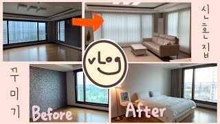 VLOG 오구미의 하루 19  체리몰딩인테리어  신혼집꾸미기🏡  화이트amp원목 셀프인테리어하는 영상  10년이상된집 [upl. by Namyaw861]