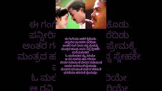 O malenaadina mai siriyeಓ ಮಲೆನಾಡಿನ ಮೈ ಸಿರಿಯೆChaithrada premanjaliRaghuveerkannada [upl. by Fadden]