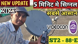 Videocon d2h signal setting  dth antenna setting  mobile app se free dish kaise set kare [upl. by Eignav]