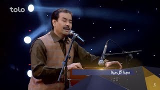 سه آهنگ های پی در پی سیدا گل مینا  ستاره افغان  Saida Gul Mainas 3 Continues Songs  Afghan Star [upl. by Yrrek]