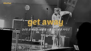 도대체 그 사람은 어떻게 너를 떠나 보낸 거야 LANY  get away 가사해석번역lyrics [upl. by Gabi161]