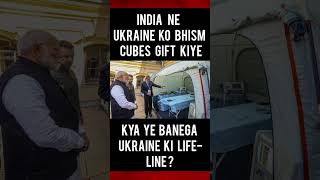 India ne Ukraine ko BHISHM Cubes gift kiye jo ek portable hospital hai PM Modi ke visit ke dauran [upl. by Hyacintha]