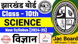 Jac Board Class 10th Science New Syllabus 202425  Jac 10th Syllabus 202425  class10 science [upl. by Notrom]