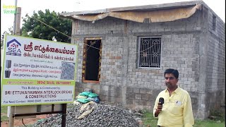 6 lakhs ல் கட்டப்பட்ட இன்டர்லாக் பிரிக் Single Bhk வீடு interlock bricks houses [upl. by Ron]