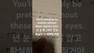 without those squinty eyes찡그리는 눈없이영화uglies영어대사영화어글리영어대사넷풀릭스로영어공부영어독학영어공부영어영어학습english영어표현 [upl. by Atikihc]