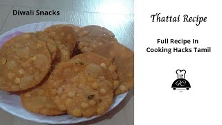 Thattai Recipe  Ottavadai Recipe  Diwali Snacks  Cooking Hacks Tamil [upl. by Inama]