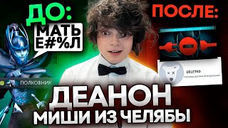 РОСТИК НАКАЗАЛ ХЕЙТЕРА С 300 ММР ЗА ДЛИННЫЙ ЯЗЫК [upl. by Cami]