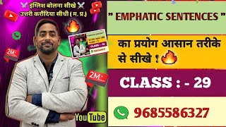 DSELSIDHIFORENGLISH EMPHATIC SENTENCES का प्रयोग आसान भाषा में। [upl. by Hoashis]