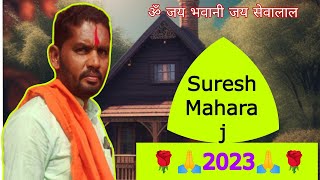 🦜Suresh Maharaj Vs abhay MaharajPart 5जबरदस्त कॉमेडी बंजारा भजन रा मुरली तांडा [upl. by Kip]