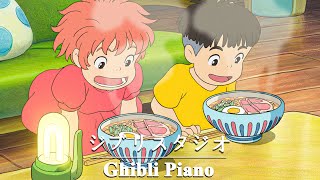 Relaxing Ghibli 最高のリラックスできるスタジオジブリピアノコレクション ️🎶音楽は心を癒します  コクリコ坂から 耳を塞いで もののけ姫 千と千尋の神隠し [upl. by O'Connor]