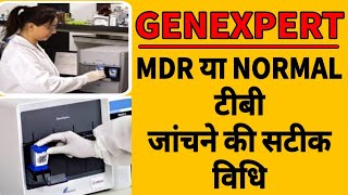 GENEXPERT TEST Accurate Test to Diagnose TB  जेनएक्सपर्ट टेस्ट टीबी जांचने की सटीक विधि [upl. by Alekin]