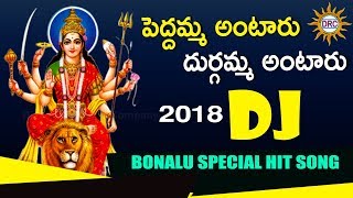 Peddamma Antaru Durgamma Antaru  Bonalu DJ Song  Disco Recording Company [upl. by Uamak]