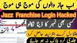 How To Login Mobilnk Efront Login 2020 And Get Any Mobilink Number Full Details In Free [upl. by Franciskus]