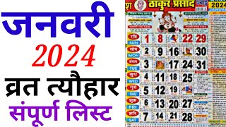 January Calendar 2024  जनवरी 2024 कलेंडर  January Festival List [upl. by Siderf]