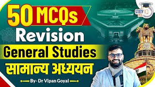 50 MCQs Revision Class l General Studies MCQs by Dr Vipan Goyal l GS MCQs Marathon  StudyIQ PCS [upl. by Anassor]