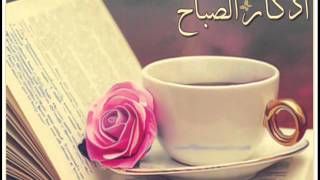 أذكــار الصبــاح بـصوت فارس عباد [upl. by Edik]