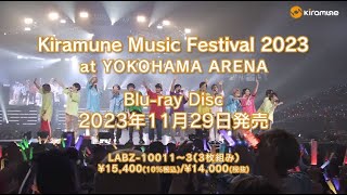 【SPOT】Kiramune Music Festival 2023 Bluray Disc 発売決定！ [upl. by Helaina]